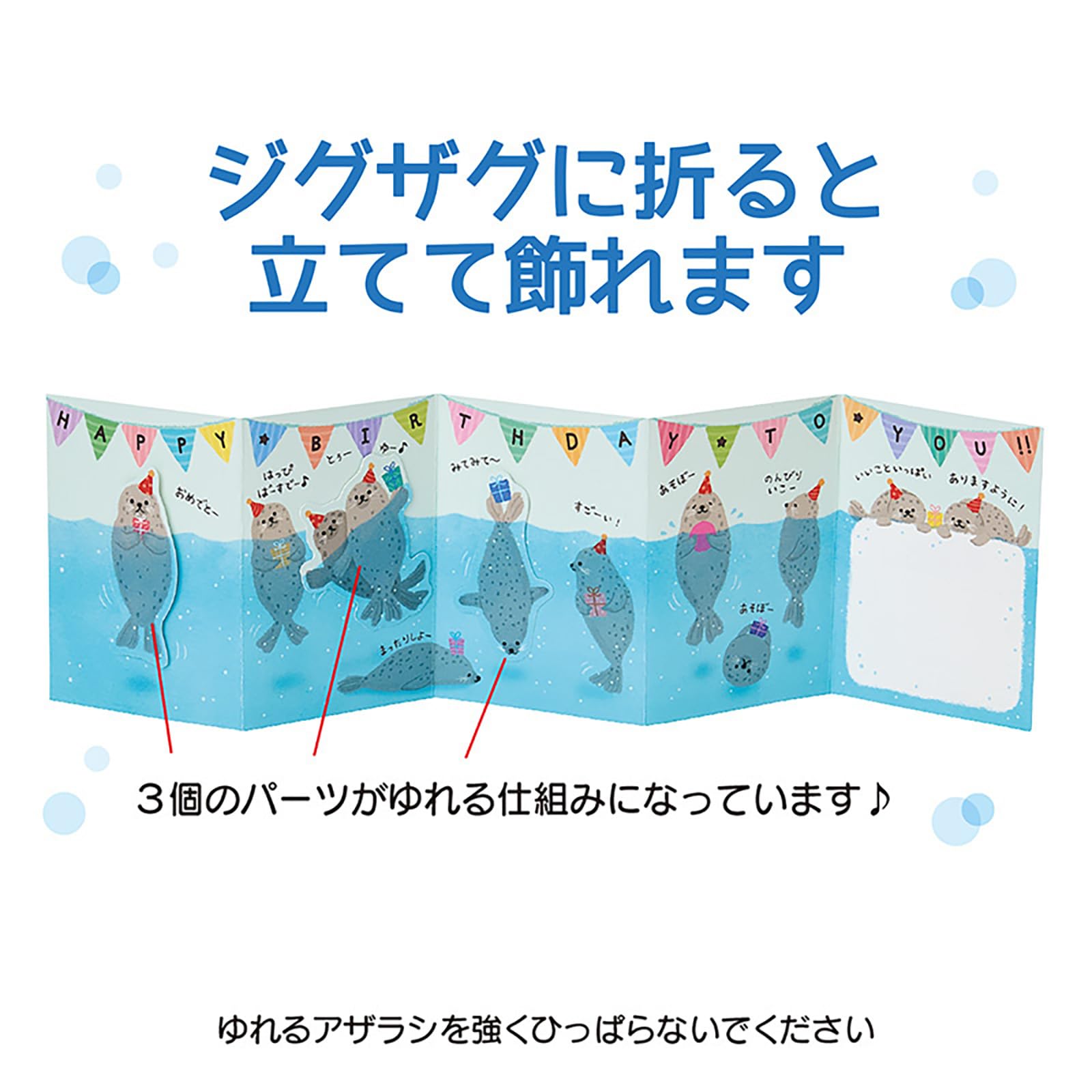 Sanrio Birthday Celebration Mini Message Card with Floating Seal Bd286-5