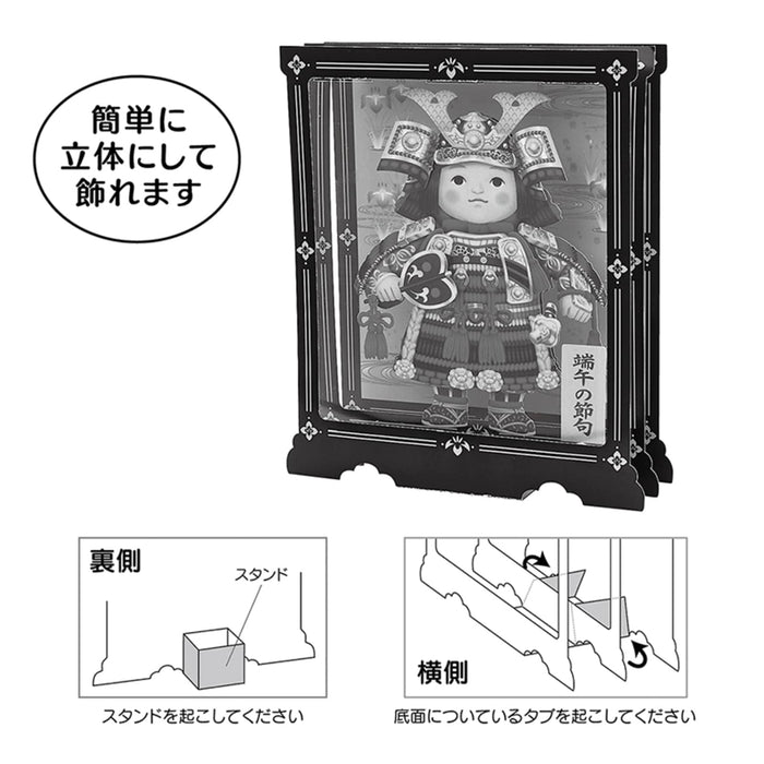 Sanrio Boy's Festival Message Greeting Card - Child General Overseas Shipping- Japan Figure Store - #1 Bring To You The Best Japanese Goods