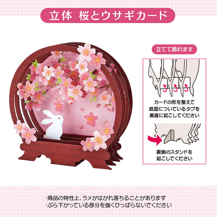 Sanrio Spring Greeting Card with Cherry Blossoms and Rabbit - Overseas Shipping- Japan Figure Store - #1 Bring To You The Best Japanese Goods