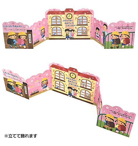 Sanrio School Entrance & Graduation Message Cards - Greeting Cards for Students- Japan Figure Store - #1 Bring To You The Best Japanese Goods