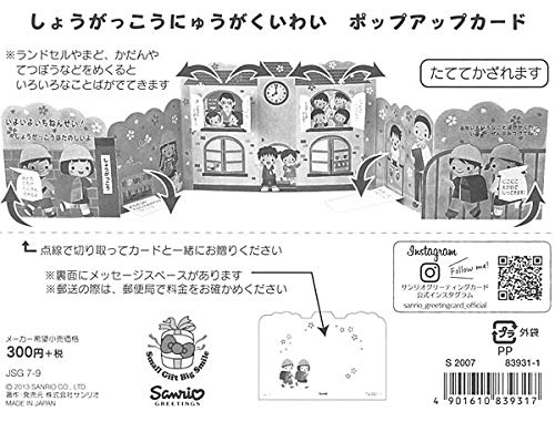 Sanrio School Entrance & Graduation Message Cards - Greeting Cards for Students- Japan Figure Store - #1 Bring To You The Best Japanese Goods