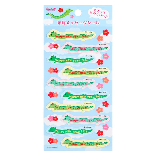 Sanrio 529435 New Year's Cards and Stickers Set- Japan Figure Store - #1 Bring To You The Best Japanese Goods