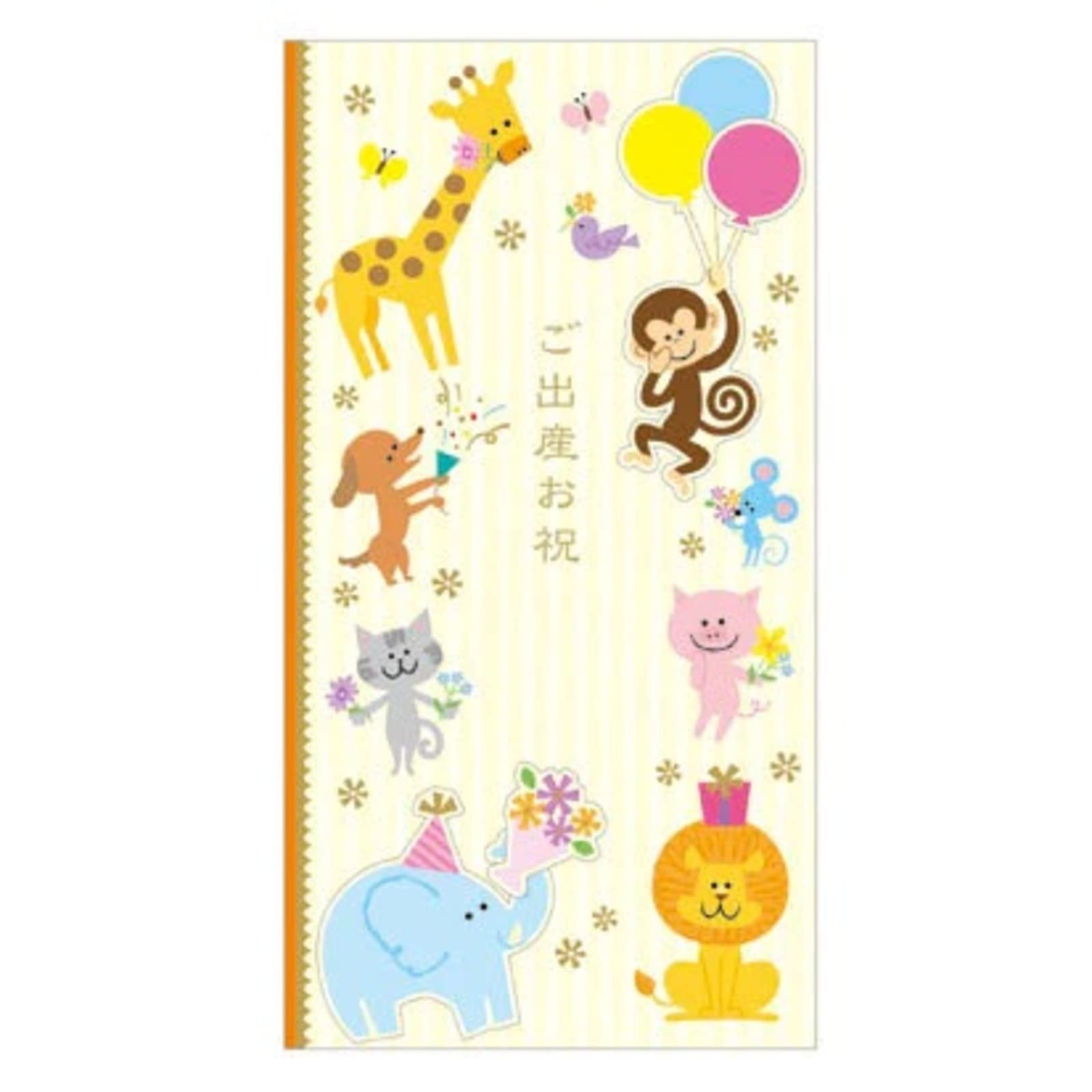 Sanrio Gift Envelope for Baby Showers - Cute Animal Design H 4485- Japan Figure Store - #1 Bring To You The Best Japanese Goods