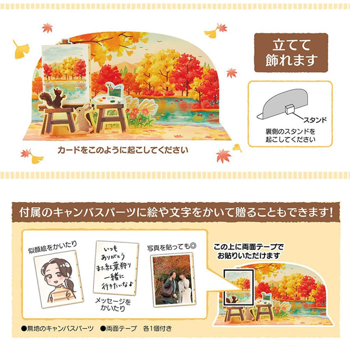 Sanrio Autumn Easel Message Card - Beautiful Autumn Scenery Greeting Card- Japan Figure Store - #1 Bring To You The Best Japanese Goods
