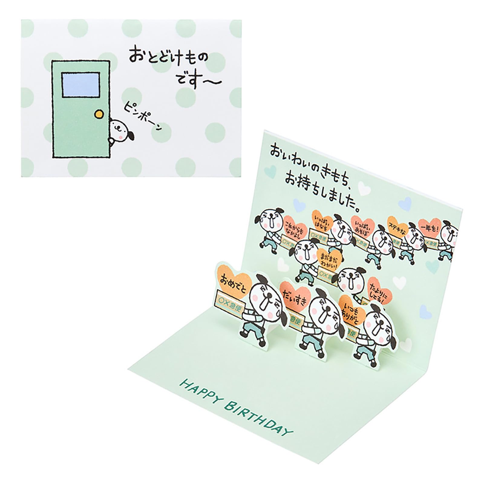 Sanrio Message Card Mini Birthday Celebration - Okigaru Friends Inu Bd281-5