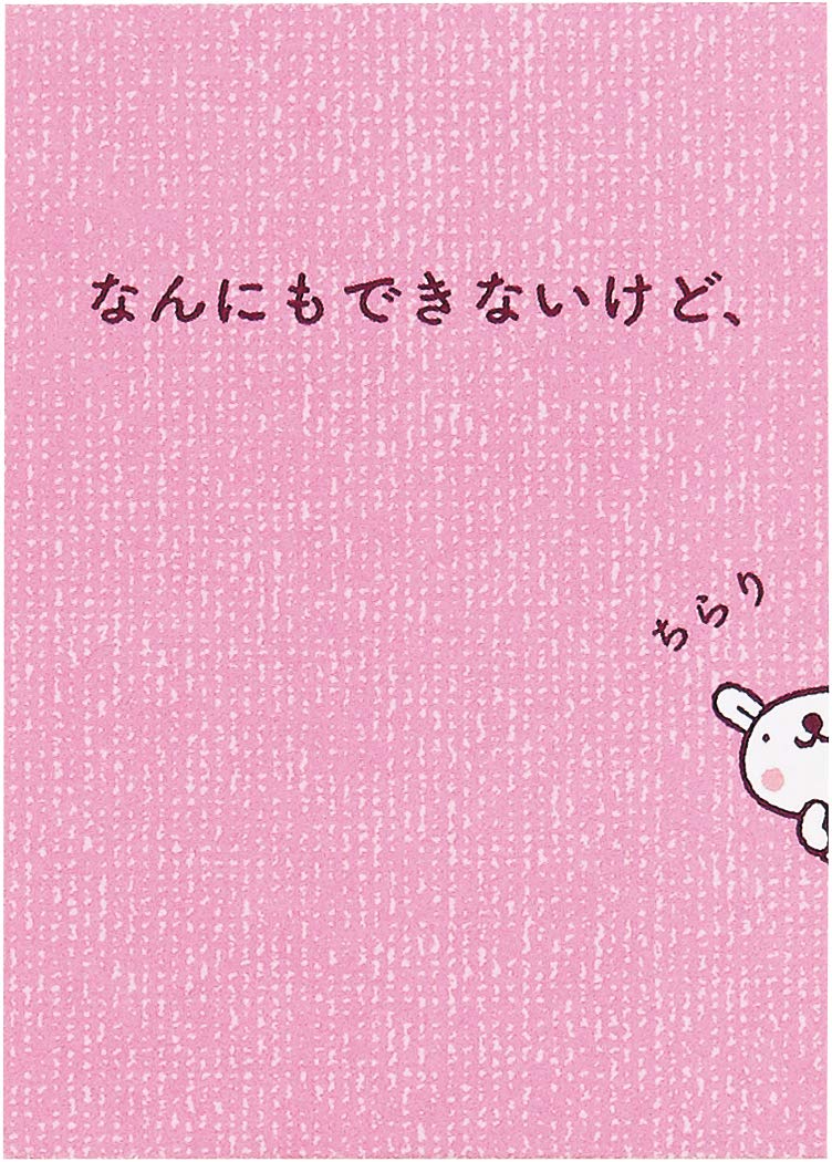 Sanrio Support Rabbit Plush Okimini Jpgf8-8 P 6908 - Cute Collectible Toy- Japan Figure Store - #1 Bring To You The Best Japanese Goods