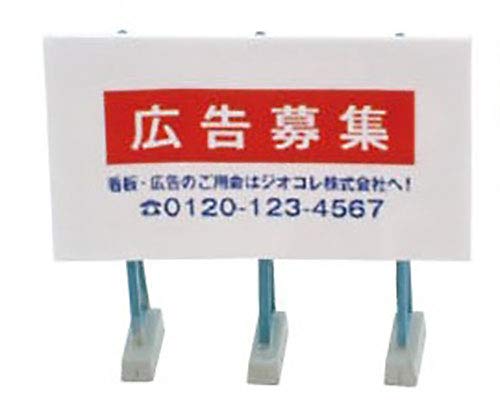 Tomytec Scenery Collection Outdoor Signboard 3 Diorama Accessories 311621- Japan Figure Store - #1 Bring To You The Best Japanese Goods