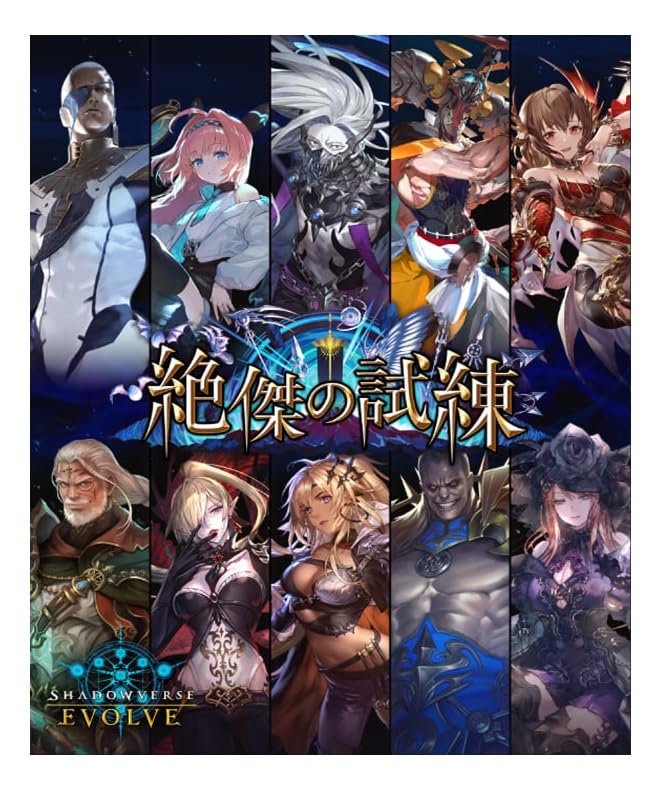 Bushiroad Shadowverse Evolve Zekketsu No Shiren Booster Box Box Japan TCG- Japan Figure Store - #1 Bring To You The Best Japanese Goods