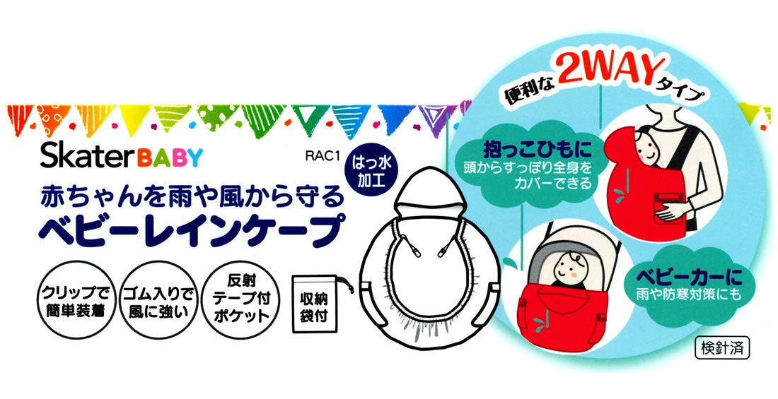 Skater Doraemon Baby Rain Cape Rac1-A Edition- Japan Figure Store - #1 Bring To You The Best Japanese Goods
