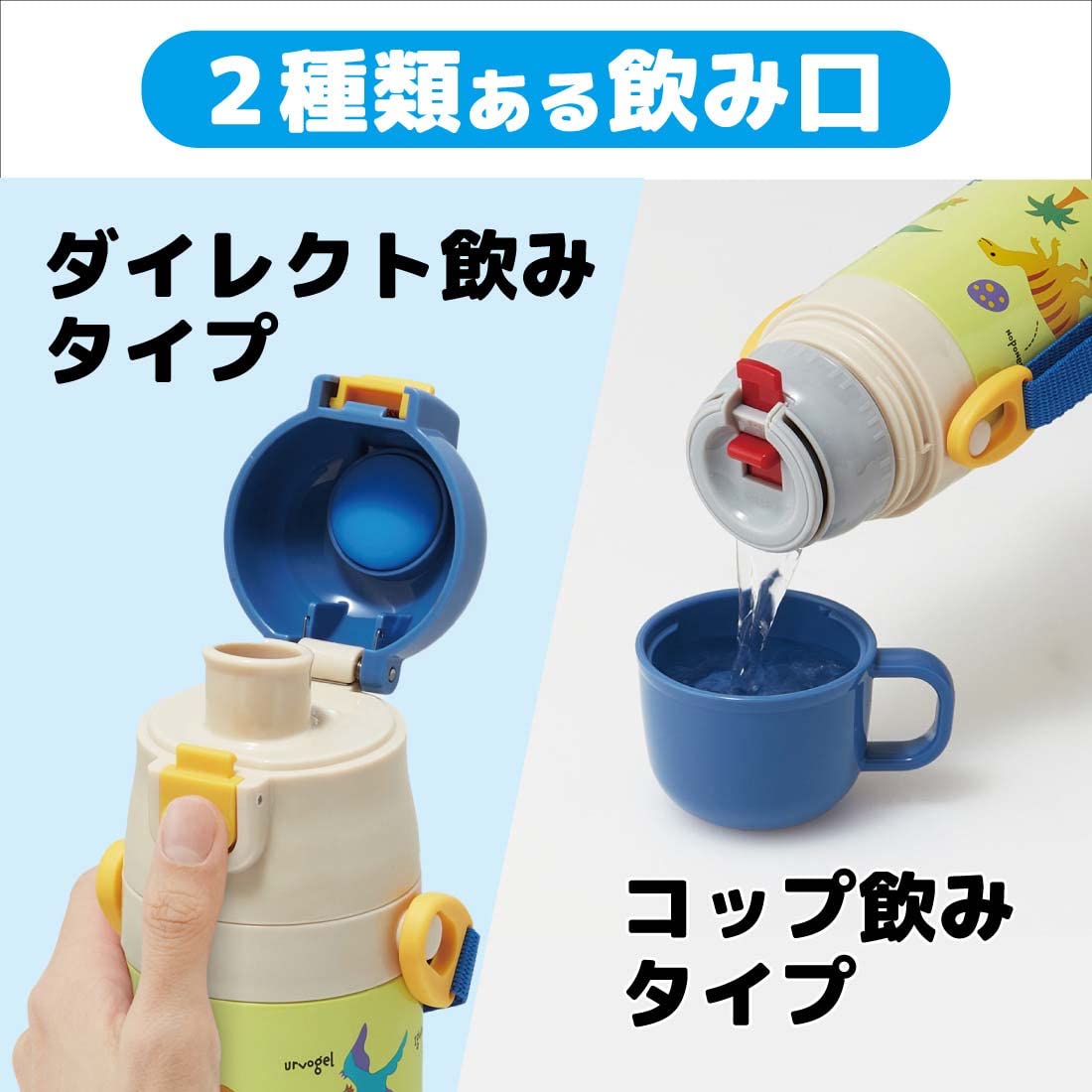 Skater Insulated Dinosaur Water Bottle 470ml Stainless Steel Kids Two-Way Sport Drink Cup 430ml- Japan Figure Store - #1 Bring To You The Best Japanese Goods