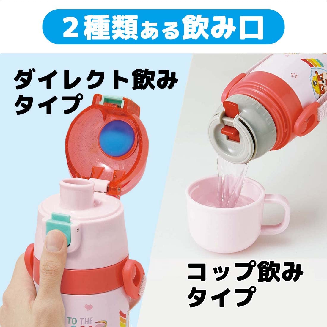 Skater Paw Patrol Rescue 23 Kids Stainless Steel Water Bottle 2-Way Thermal & Cold 470ml - Lightweight Boys Sports Bottle- Japan Figure Store - #1 Bring To You The Best Japanese Goods