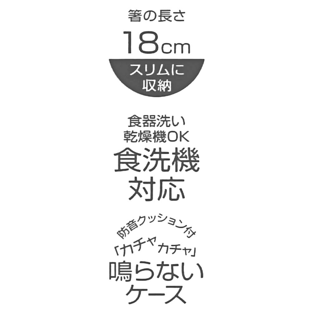 Skater Antibacterial 18cm Silver Ion Chopstick and Case Set Made in Japan- Japan Figure Store - #1 Bring To You The Best Japanese Goods