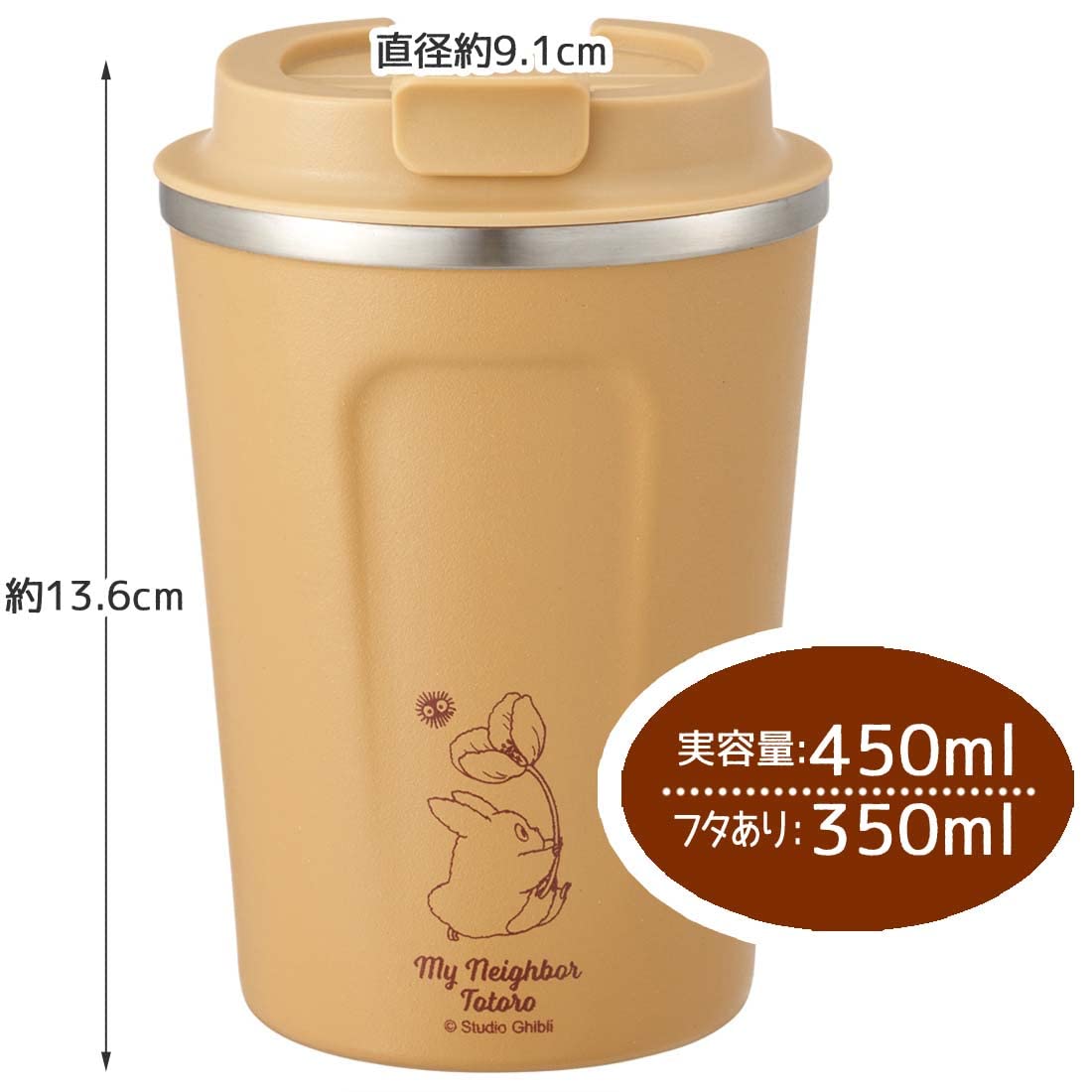 Skater 350ml Totoro Insulated Stainless Steel Coffee Tumbler Brown - Studio Ghibli- Japan Figure Store - #1 Bring To You The Best Japanese Goods