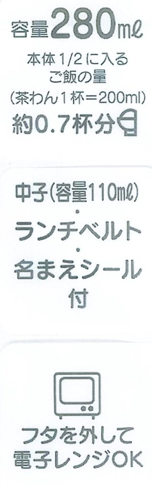 Skater Plarail Komachi Die-Cut Bento Lunch Box Lbd2- Japan Figure Store - #1 Bring To You The Best Japanese Goods