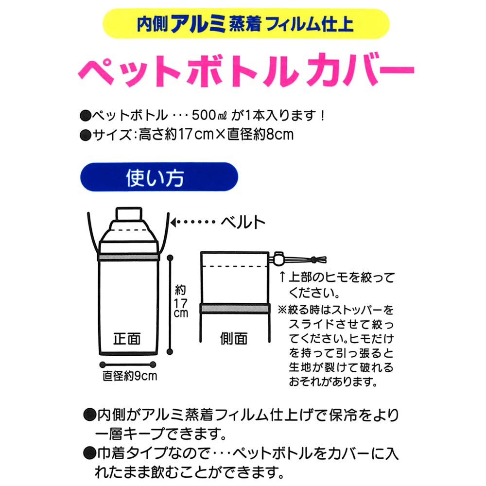 Skater Sumikko Gurashi 500ml Plastic Enamel Water Bottle and Case- Japan Figure Store - #1 Bring To You The Best Japanese Goods