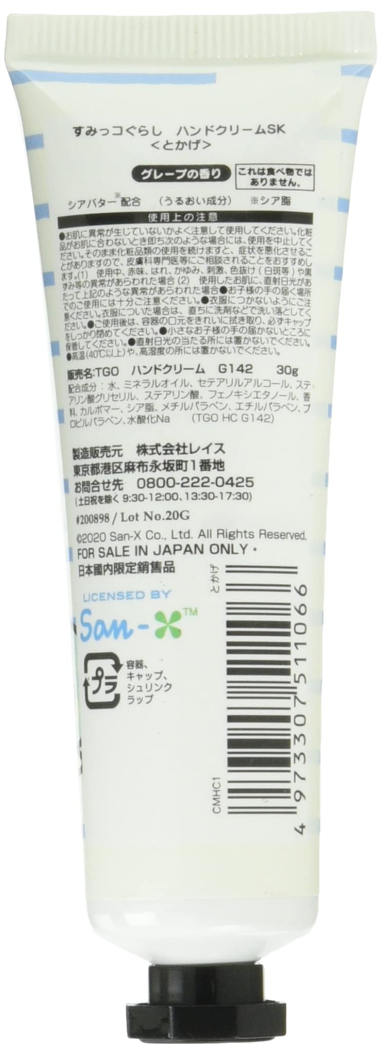 Skater Sumikko Gurashi Lizard Grape Scented Hand Cream CMHC1- Japan Figure Store - #1 Bring To You The Best Japanese Goods