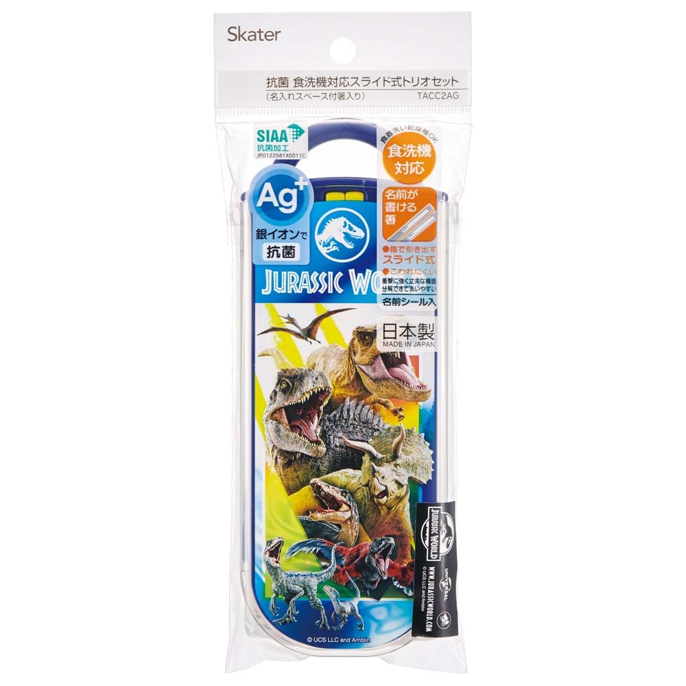 Skater Jurassic World Kids Trio Lunch Box Set with Antibacterials Made in Japan- Japan Figure Store - #1 Bring To You The Best Japanese Goods