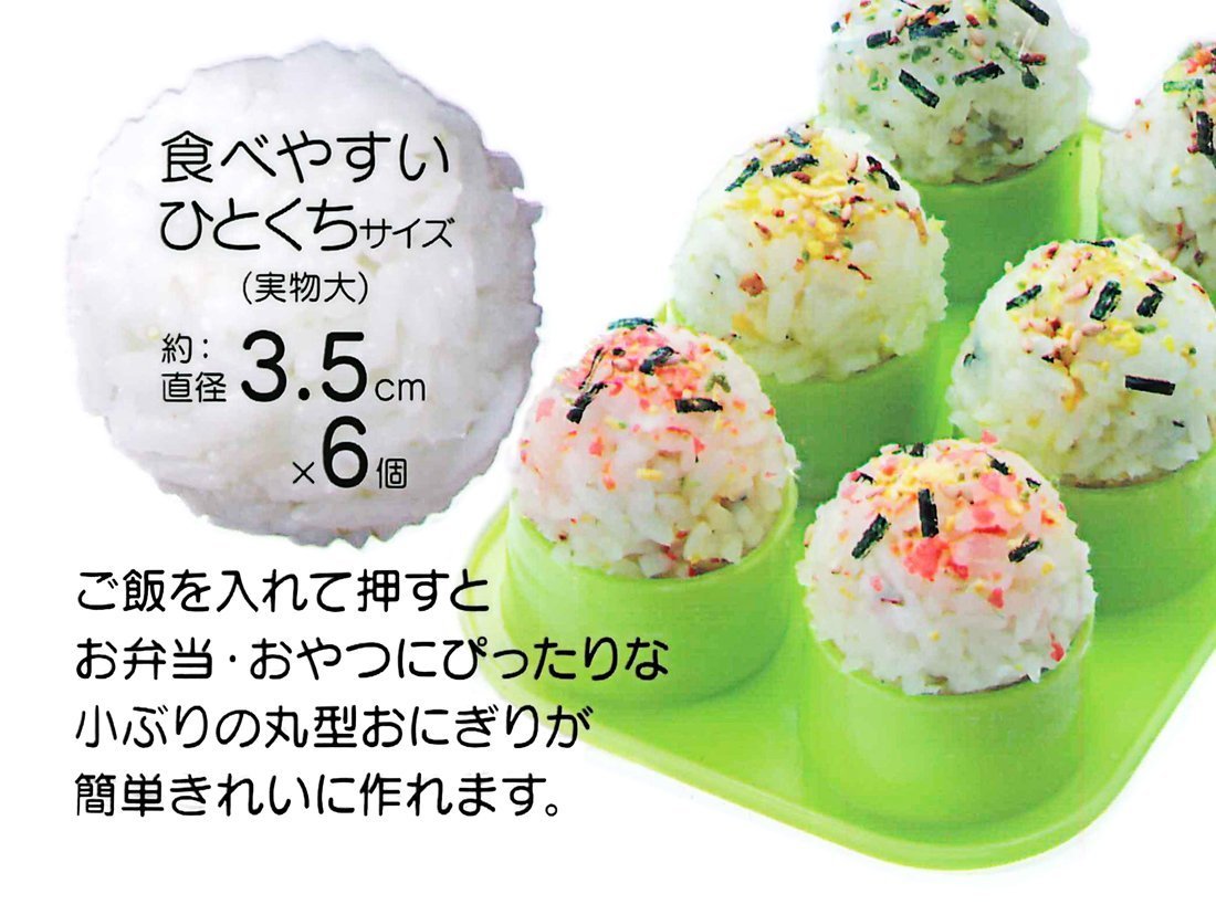 Skater Onigiri Maker Mini 3.5cm 6 Pieces - Basic Green Made in Japan- Japan Figure Store - #1 Bring To You The Best Japanese Goods