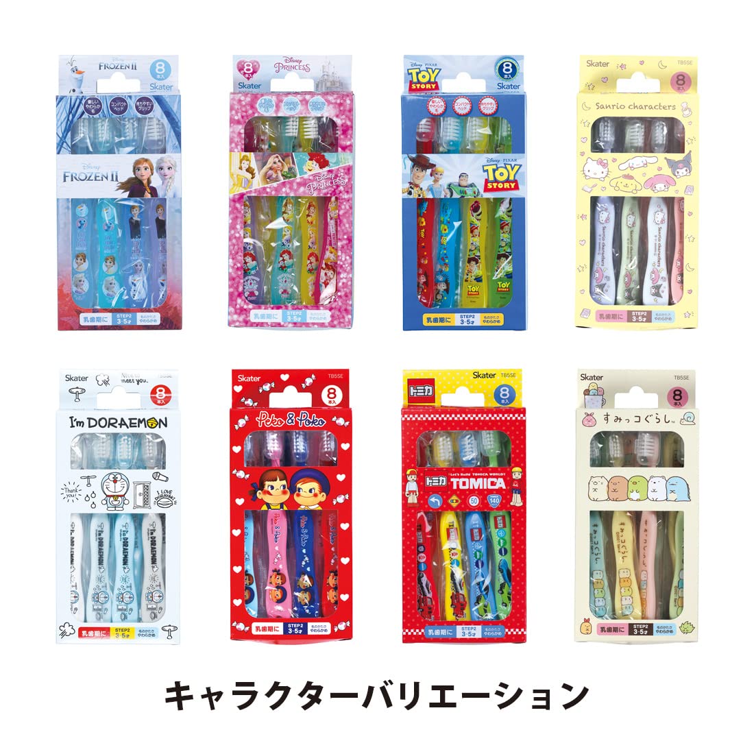Skater Soft Preschooler Toothbrush Ages 3-5 Sanrio Characters 14cm Pack of 8- Japan Figure Store - #1 Bring To You The Best Japanese Goods