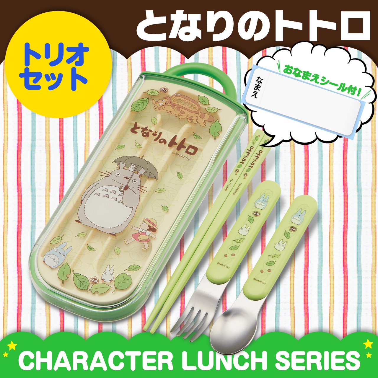 Skater Trio Set Chopsticks Spoon Fork My Neighbor Totoro Tcs1A Collection- Japan Figure Store - #1 Bring To You The Best Japanese Goods