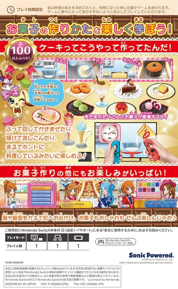 Sonic Powered Waku Waku Sweets Amai Okashi Ga Dekiru Kana ? Nintendo Switch New
