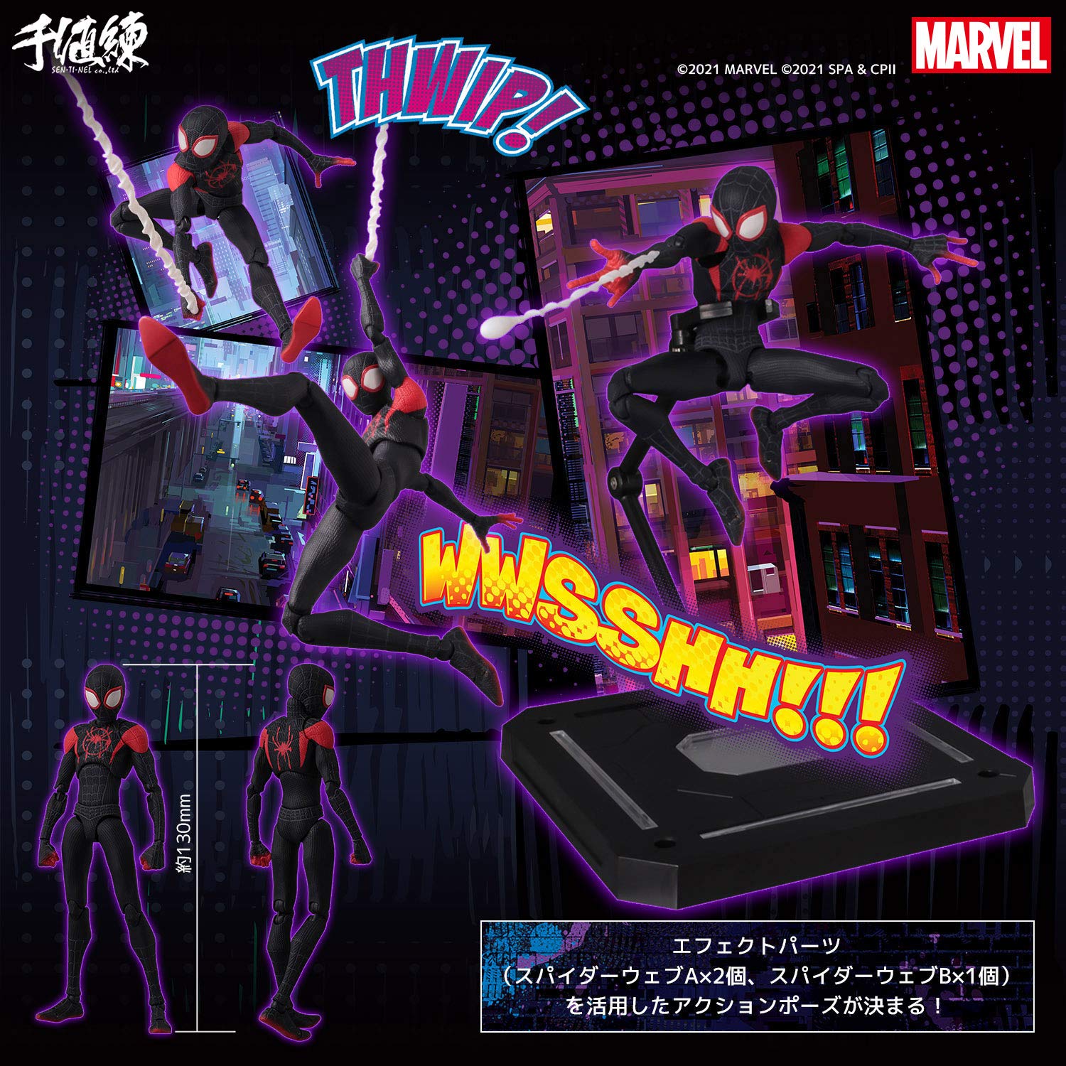 Sen-Ti-Nel Spider-Verse Miles Morales Spider-Man Action Figure- Japan Figure Store - #1 Bring To You The Best Japanese Goods