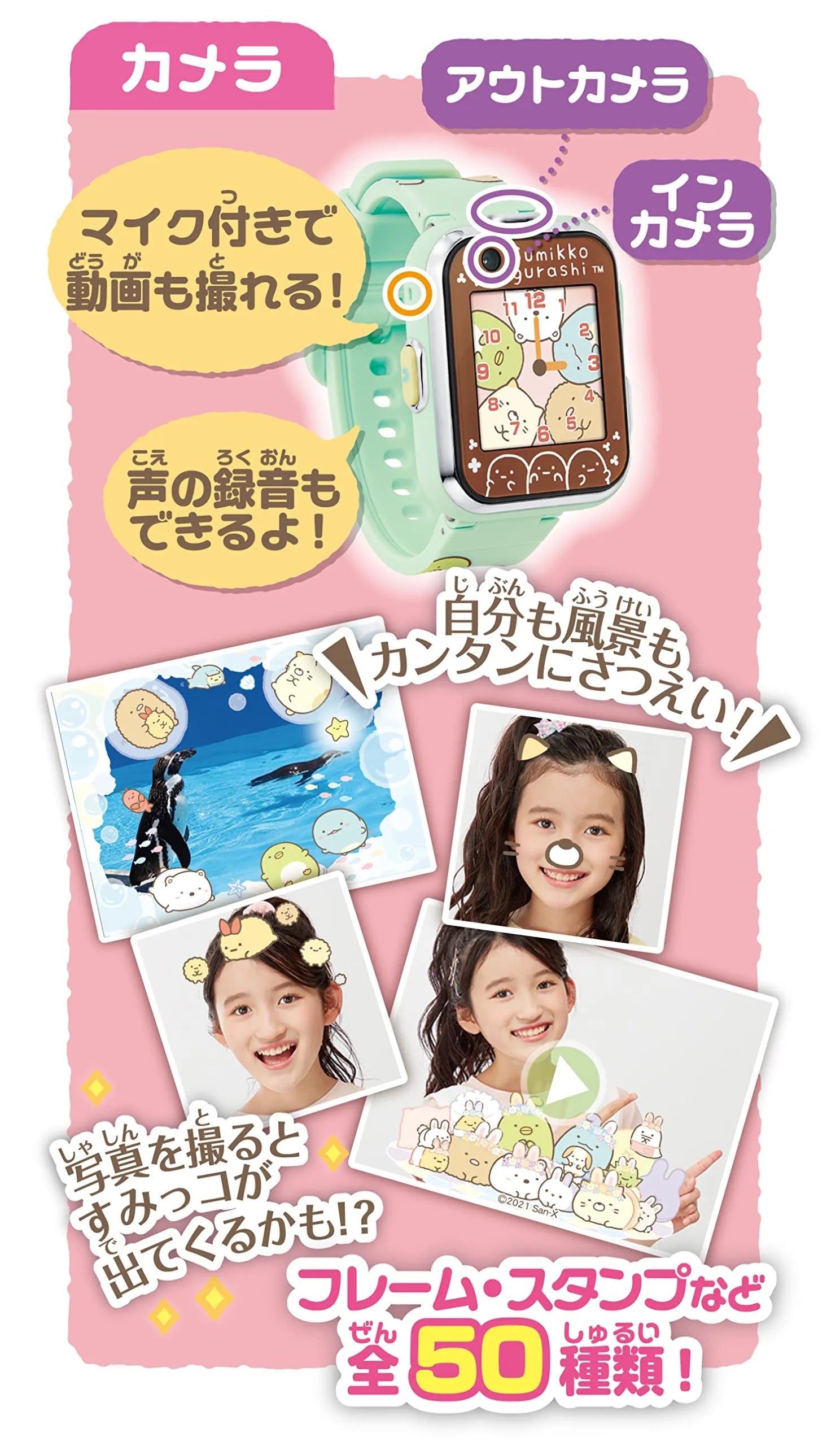 Agatsuma Sumikko Gurashi Smart Watch Mint Green Smart Watch Toy For Children- Japan Figure Store - #1 Bring To You The Best Japanese Goods