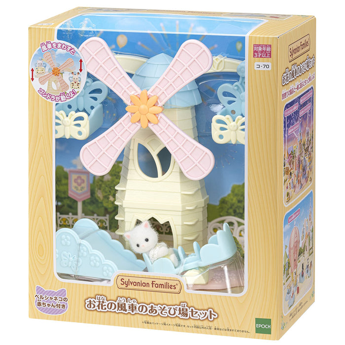 Epoch Sylvanian Families Flower Windmill Play Area Playground Ages 3+- Japan Figure Store - #1 Bring To You The Best Japanese Goods