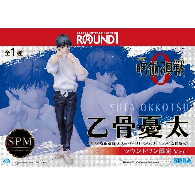 Taito Jujutsu Kaisen Yuta Okkotsu Figure Round One Exclusive SPM