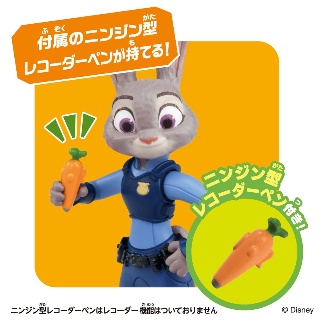 Takara Tomy Ania Zootopia Judy Hopps Toy for Kids Ages 3+