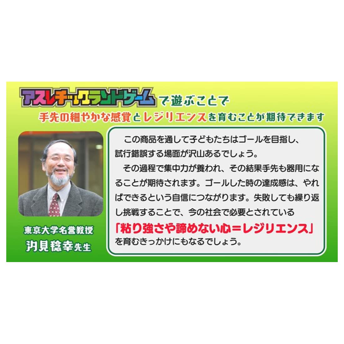 Takara Tomy Athletic Land Game Sea Adventure Toy Set- Japan Figure Store - #1 Bring To You The Best Japanese Goods