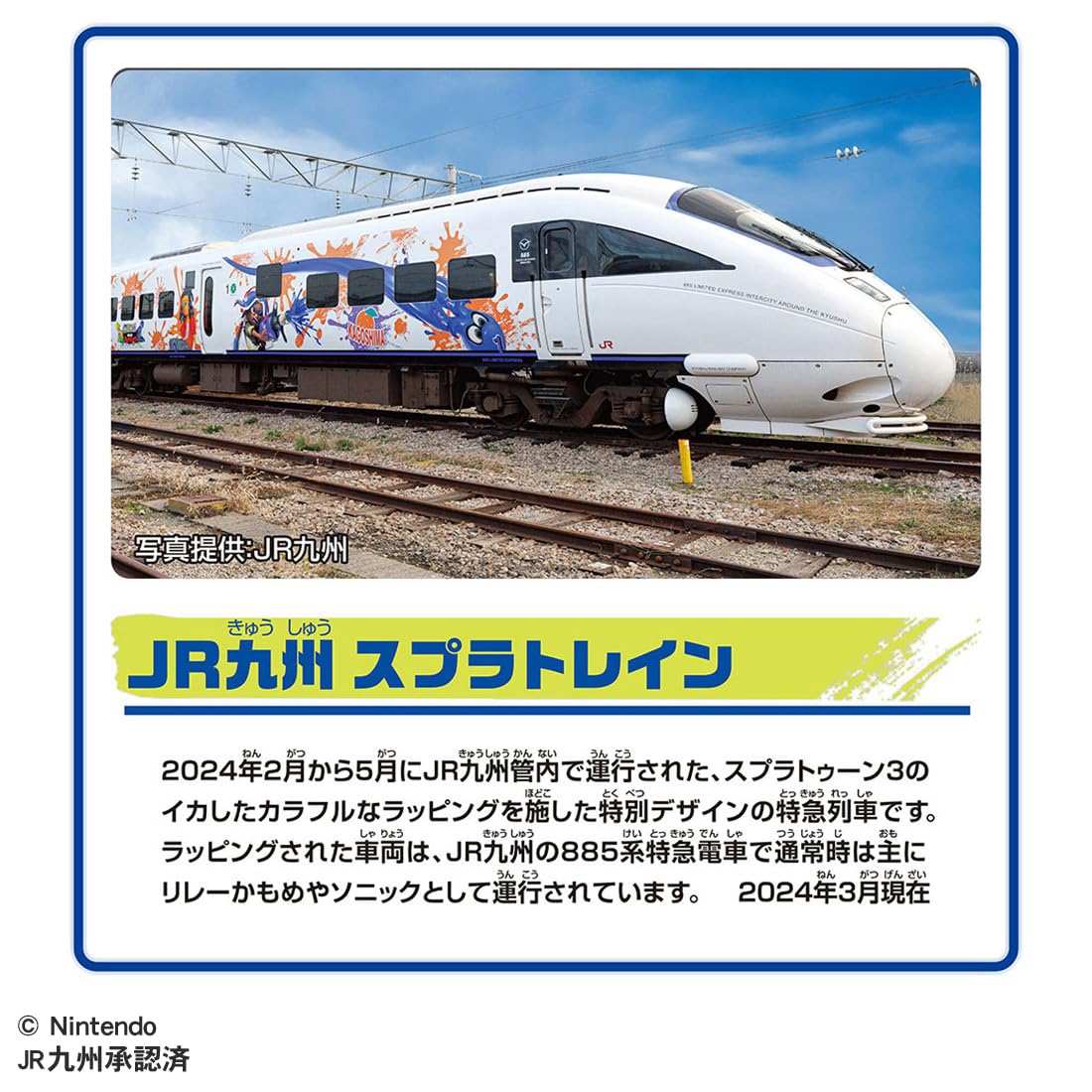 Takara Tomy Plarail Jr Kyushu Train Toy for Kids Ages 3+- Japan Figure Store - #1 Bring To You The Best Japanese Goods