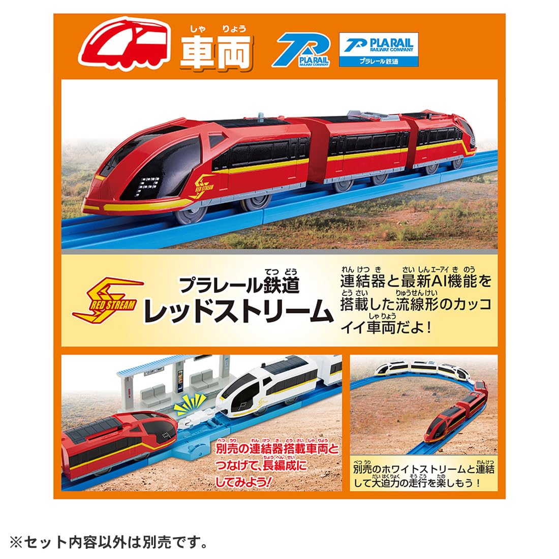 Takara Tomy Plarail Best Selection Train Set for Ages 3 and Up- Japan Figure Store - #1 Bring To You The Best Japanese Goods