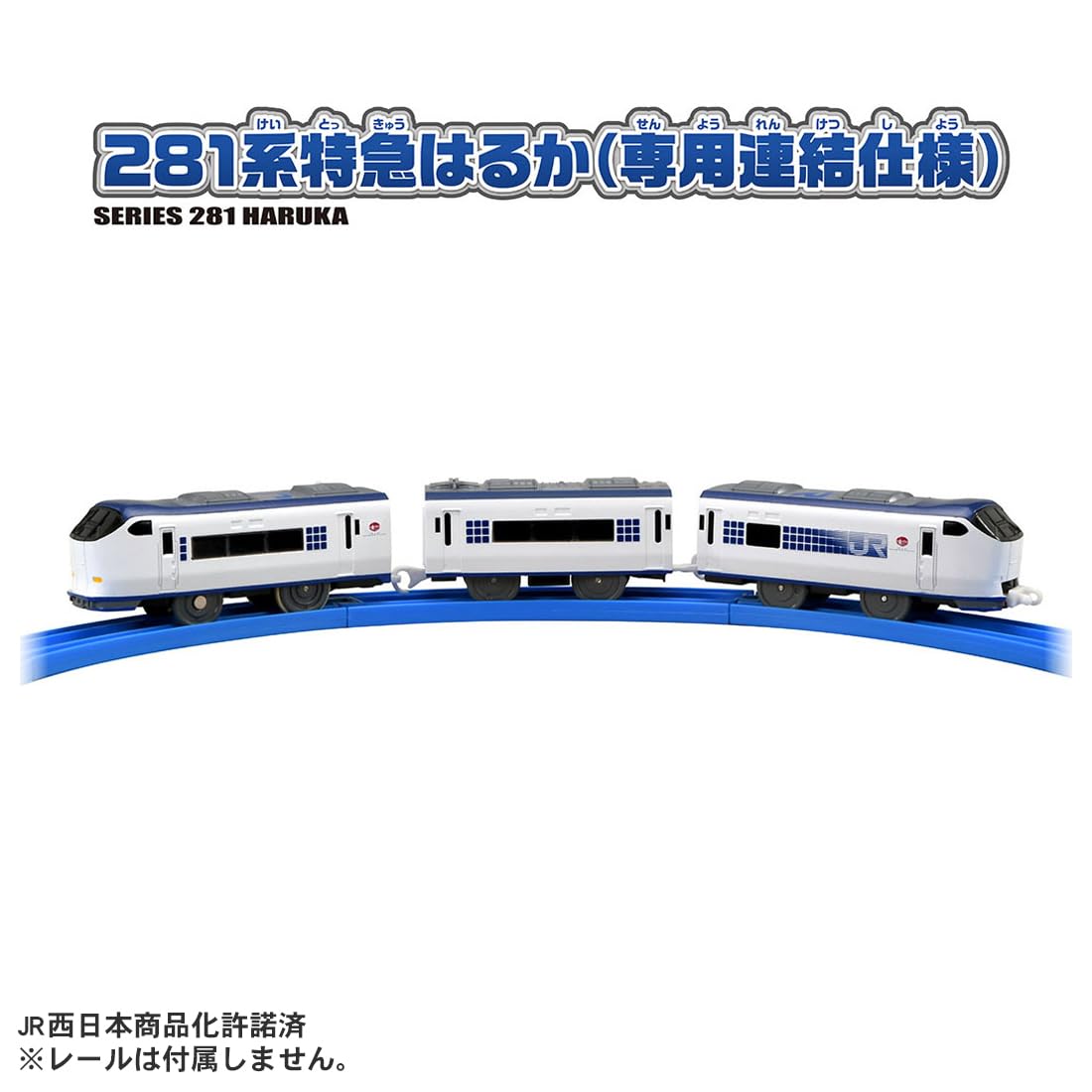 Takara Tomy Plarail S-57 281 Series Haruka Express Train Toy Ages 3+