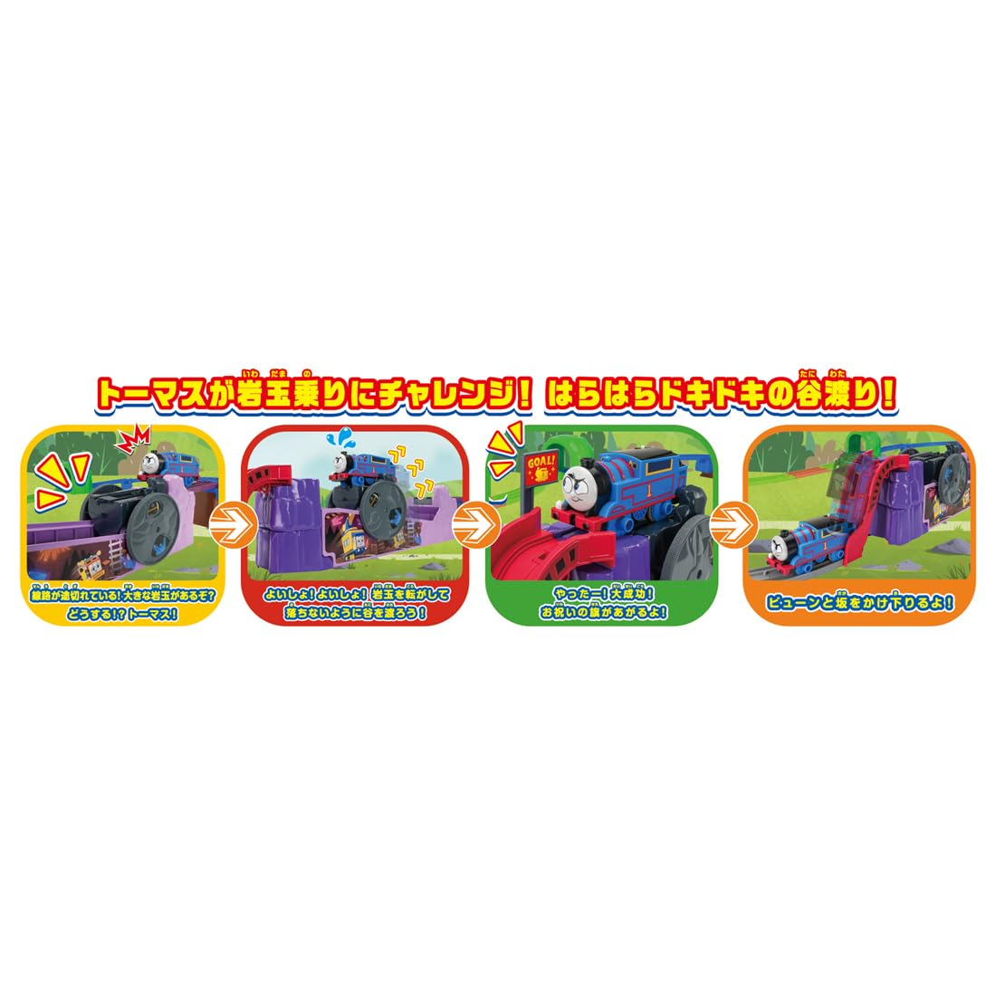 Takara Tomy Plarail Thomas Treasure Canyon Train Toy for Ages 3+