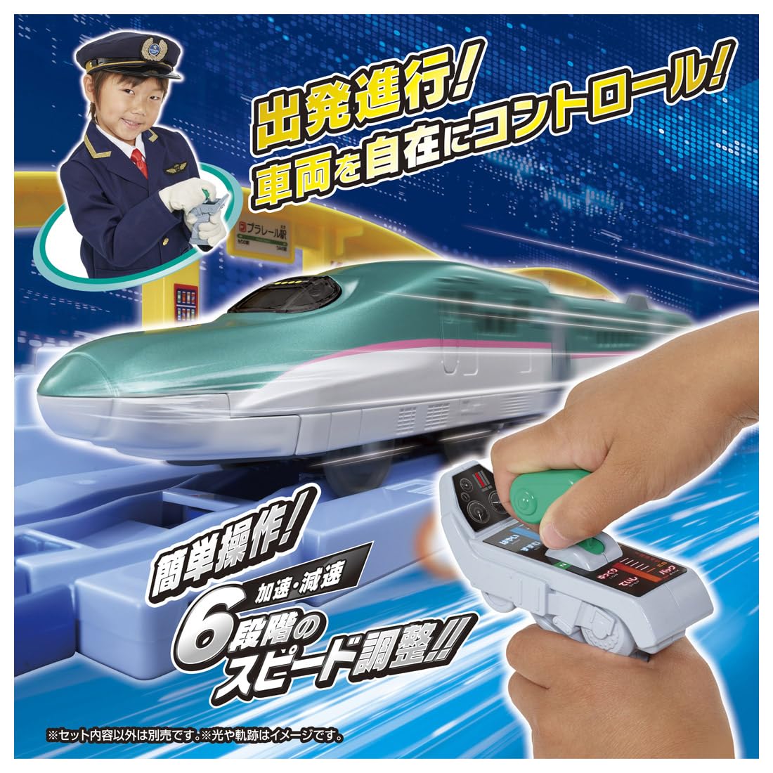 Takara Tomy Plarail Grip Master Controller E5 Hayabusa Train Toy for Ages 3+ Boys- Japan Figure Store - #1 Bring To You The Best Japanese Goods