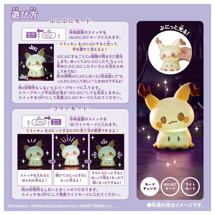 Figurine jouet Mimikyu Puni Kyun Light Pokémon de Takara Tomy