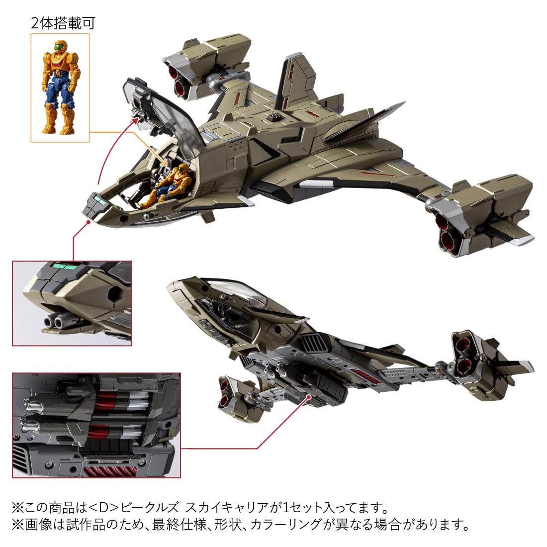 Takara Tomy Sky Carrier Movable Figure T-Spark Diaclone Vehicles