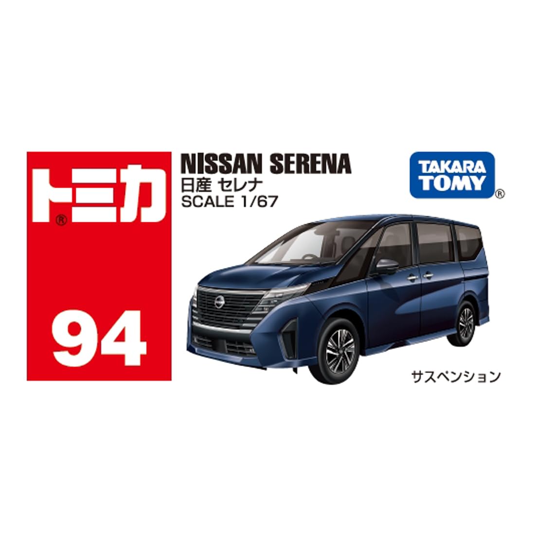 Takara Tomy Tomica No.94 Nissan Serena Miniature Car Toy Ages 3+- Japan Figure Store - #1 Bring To You The Best Japanese Goods