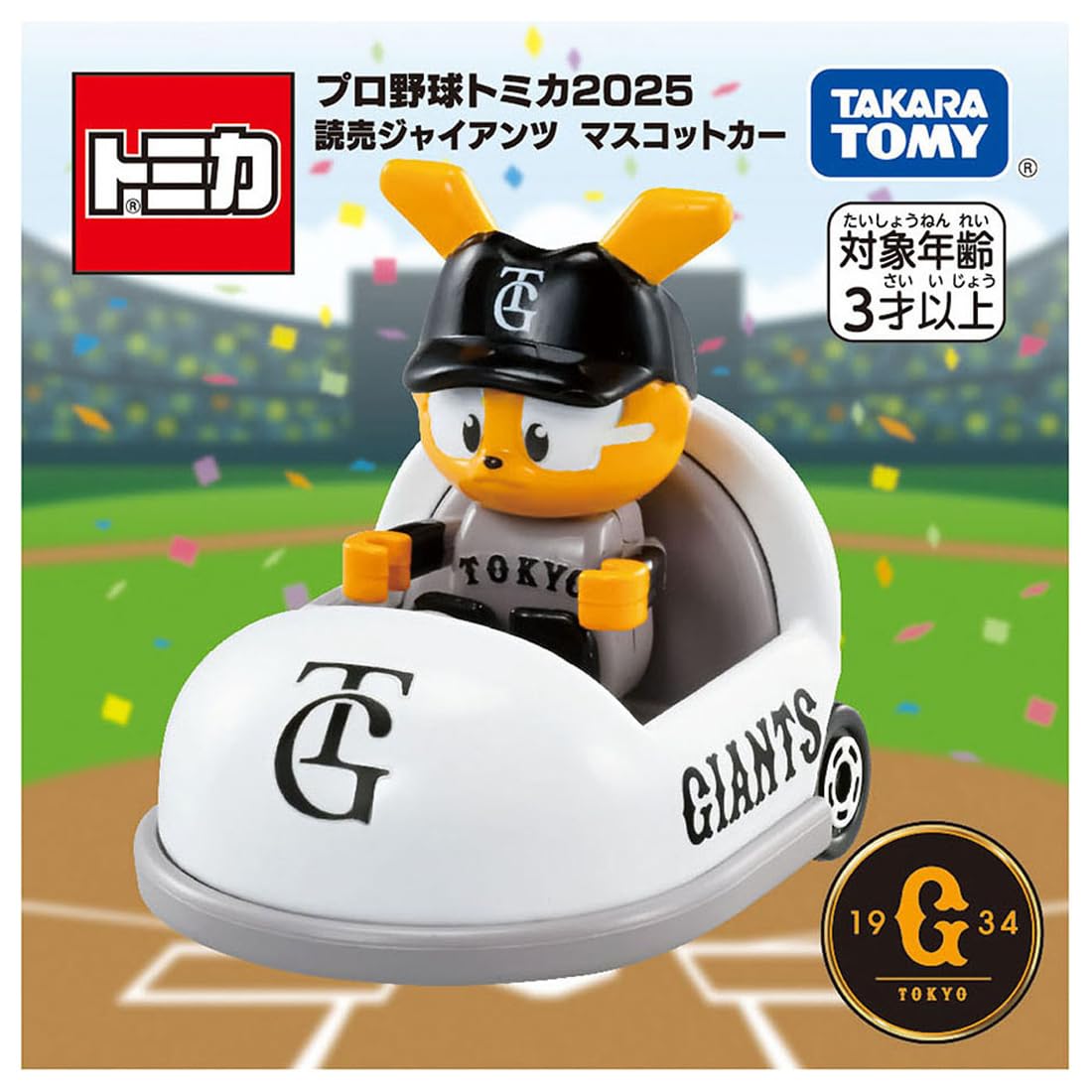 Takara Tomy Tomica 2025 Yomiuri Giants Mascot Car Toy for Ages 3+