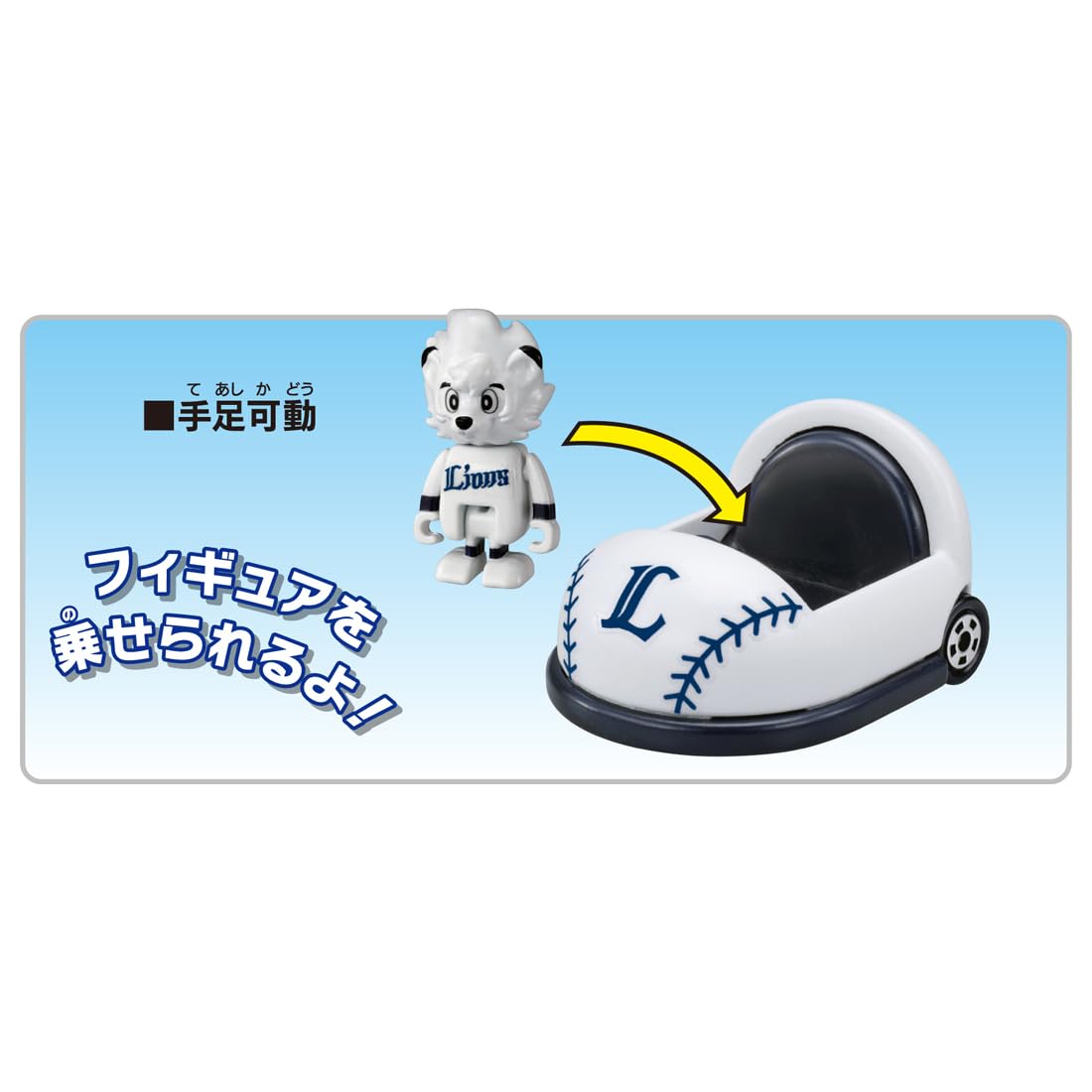 Takara Tomy Tomica Saitama Seibu Lions Mascot Car Mini Toy for Ages 3+- Japan Figure Store - #1 Bring To You The Best Japanese Goods