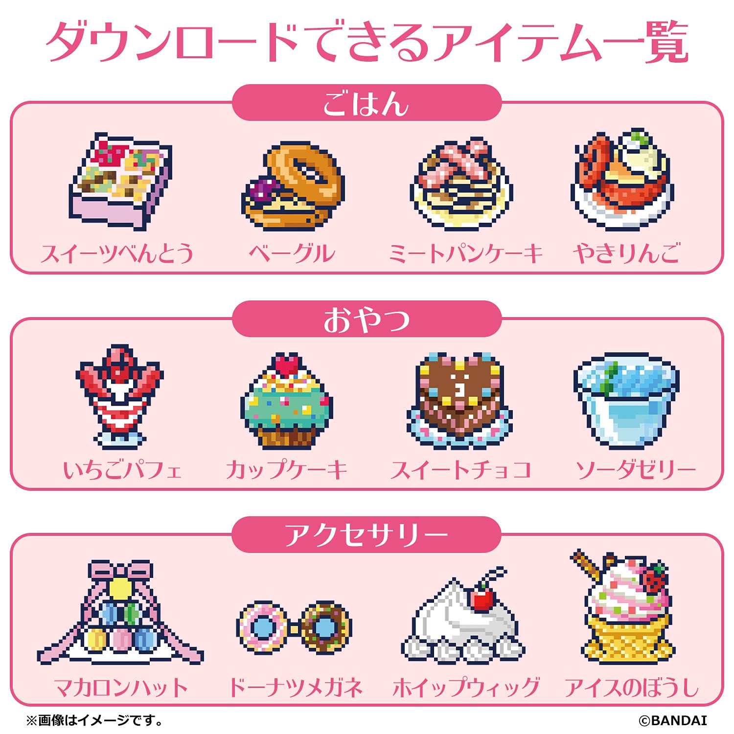 Bandai Tamagotchi Smart Tama Sma Card Sweets Friends Japanese Tama Sma Cards- Japan Figure Store - #1 Bring To You The Best Japanese Goods