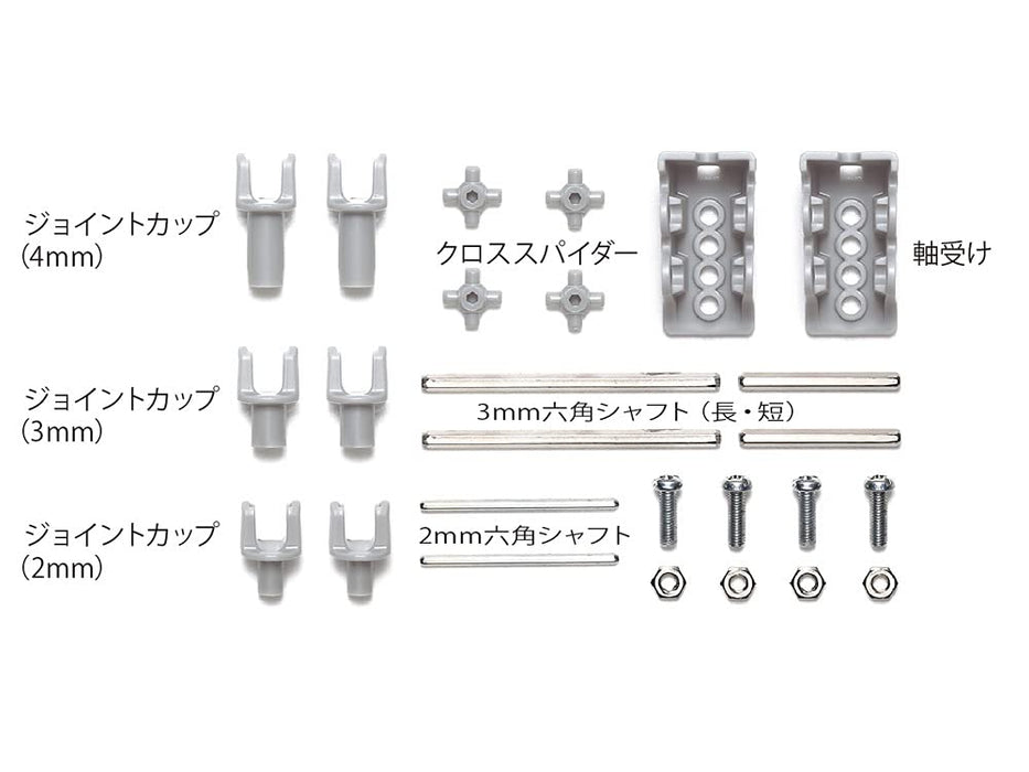 Tamiya Fun Craft Series No.242 Universal Joint Set 70242 Assembly Kit- Japan Figure Store - #1 Bring To You The Best Japanese Goods