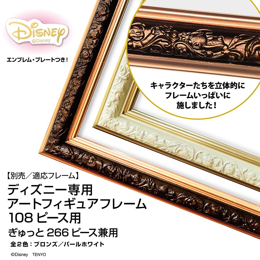 Tenyo Disney Princess Anna 108-Piece Jigsaw Puzzle with Glue and Spatula