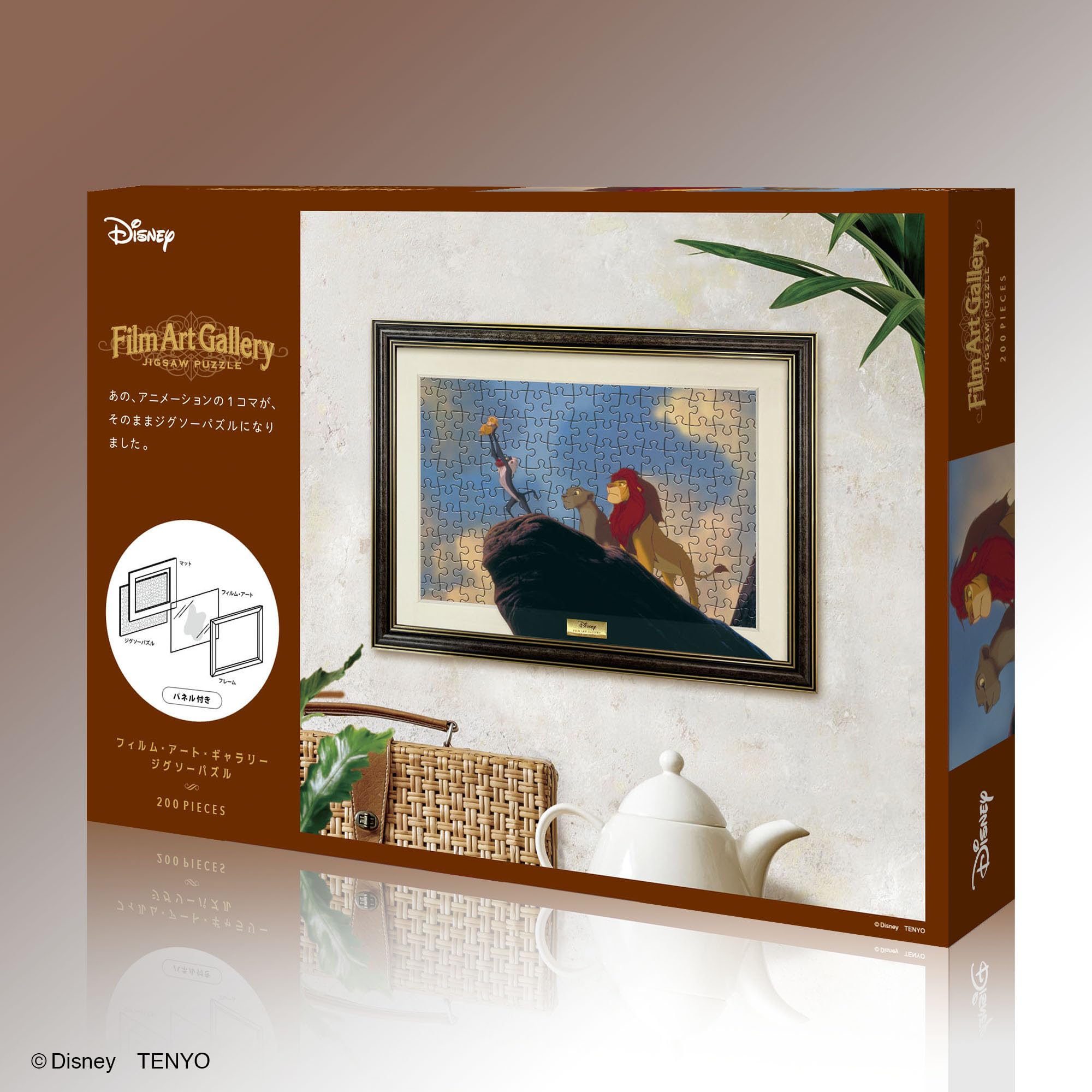 Tenyo Disney The Lion King Jigsaw Puzzle 200-Piece Made in Japan 22.5x32cm