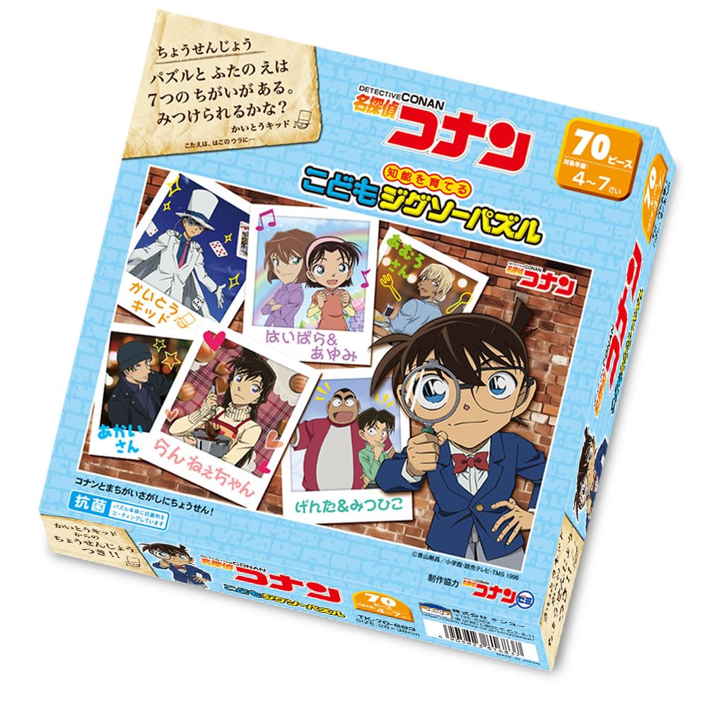 Tenyo Detective Conan Spot the Difference Jigsaw Puzzle 70 Pc Ages 4-7