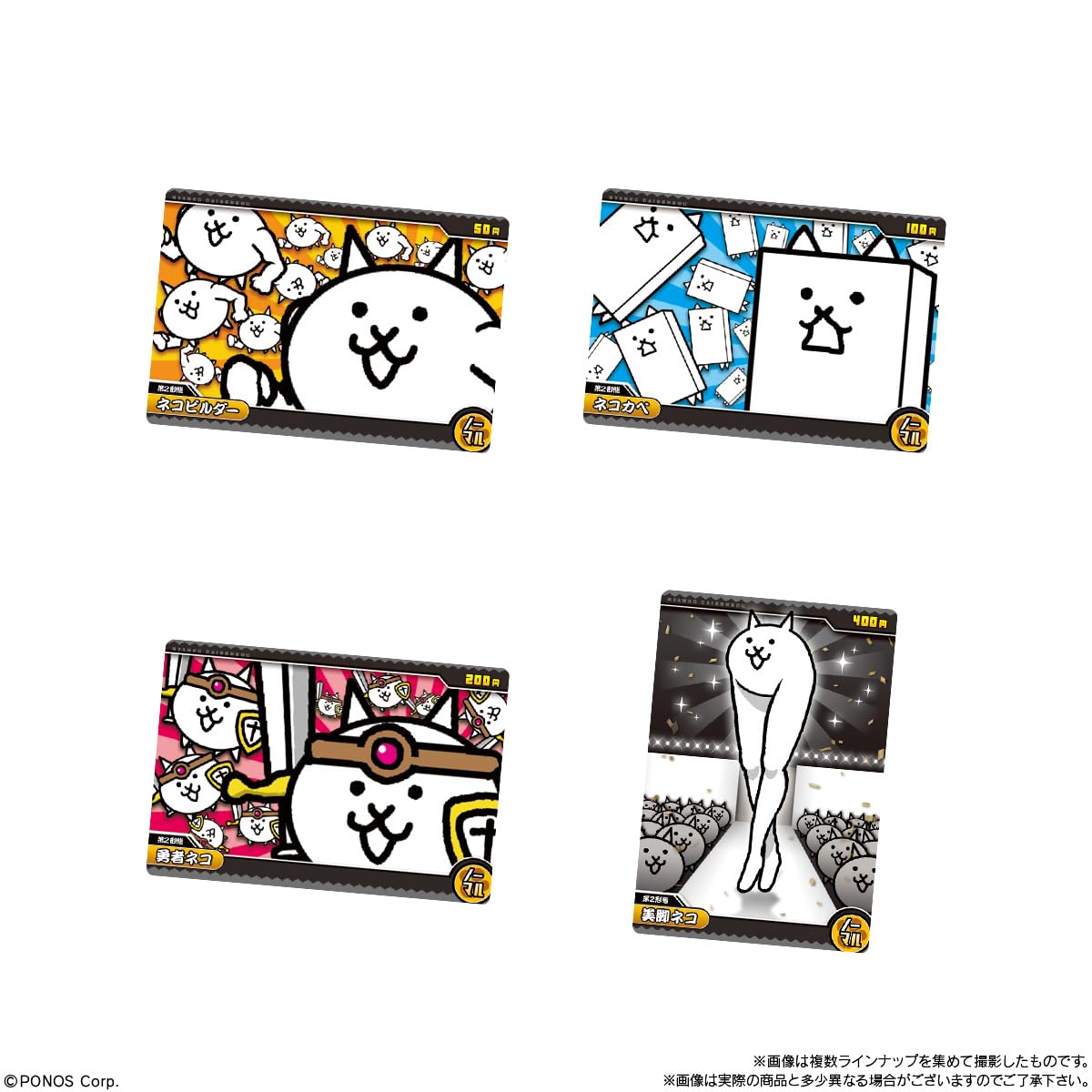 Bandai Battle Cats Wafer Card for Ages 6-12 Birthday Gift Set- Japan Figure Store - #1 Bring To You The Best Japanese Goods