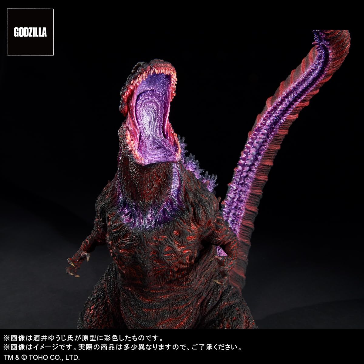 Plex Toho 30Cm Series Yuuji Sakai Godzilla 2016 4Th Form Awaken Ver.- Japan Figure Store - #1 Bring To You The Best Japanese Goods