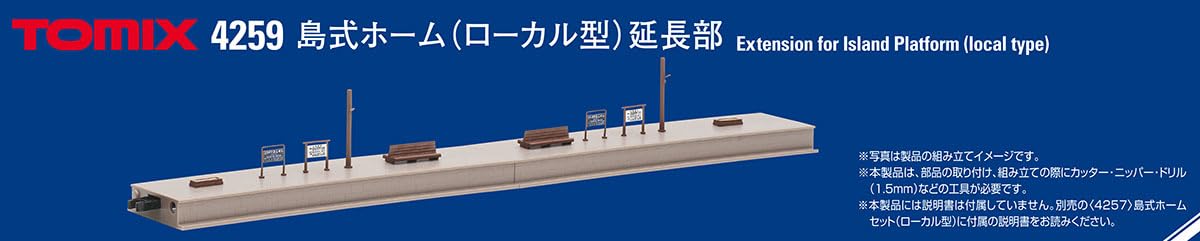 Tomytec Tomix N Gauge Island Platform Extension 4259 Diorama Supplies