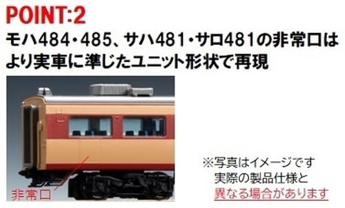 Tomytec Tomix N Gauge Jnr 485 Series 481-200 Basic Set 98589 Model Train- Japan Figure Store - #1 Bring To You The Best Japanese Goods